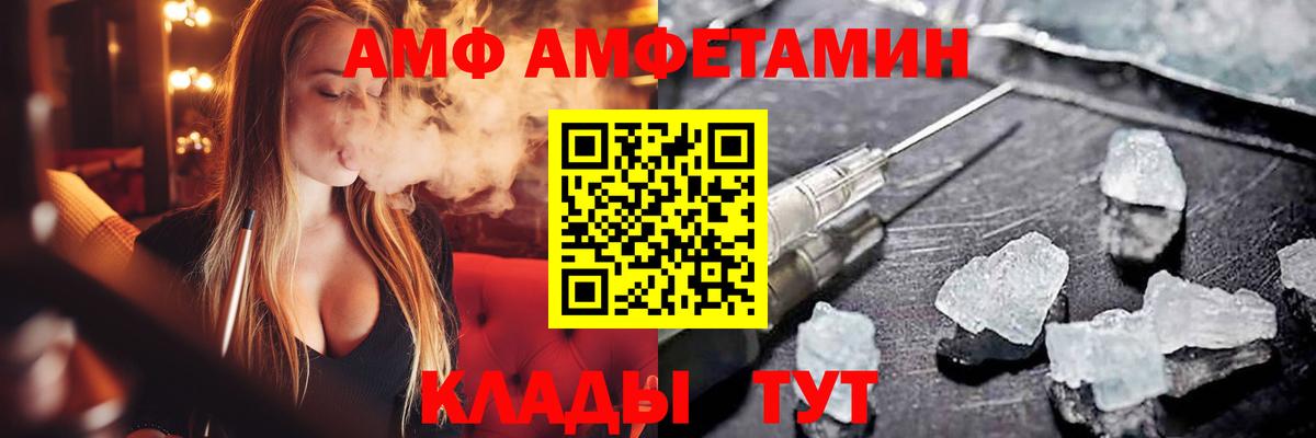 Amphetamine Premium Саратов