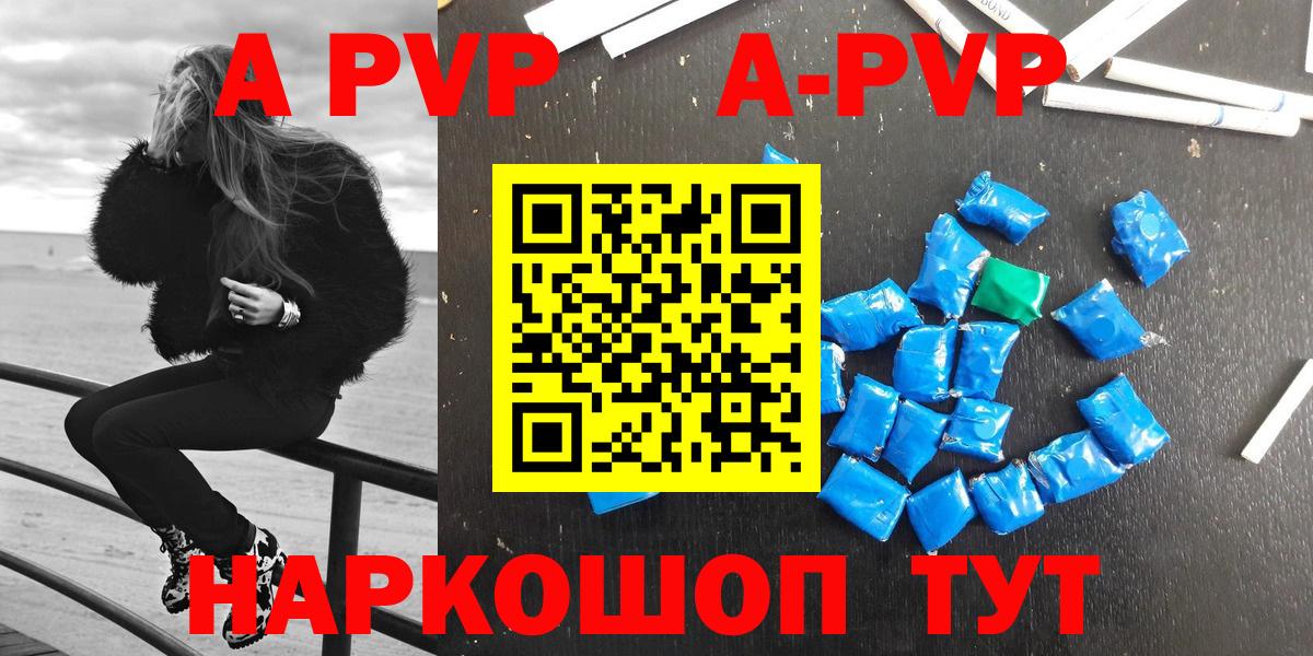 Саратов  A PVP крисы CK  A-PVP  A PVP крисы CK  Альфа ПВП кристаллы  Вход с VPN 