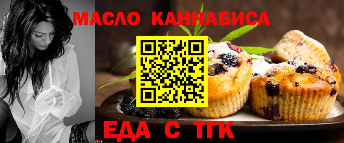 Саратов  Еда ТГК марихуана  Вход с VPN 