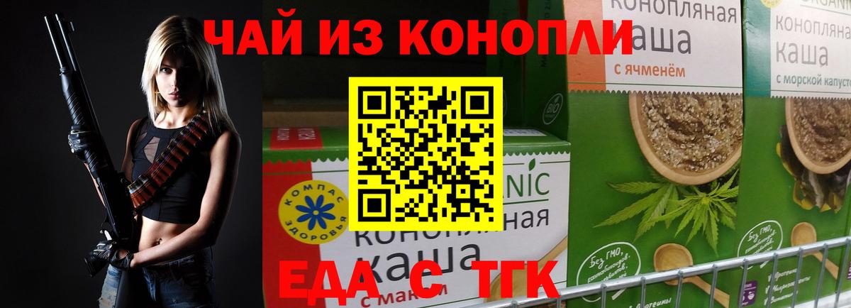 Canna-Cookies конопля  Саратов 