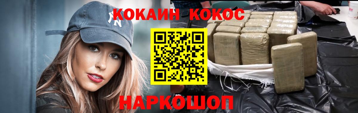 ГАШ  Гашиш  A-PVP СК кристаллы  КОКАИН  Меф кристаллы  Каннабис  Саратов  COCAIN 