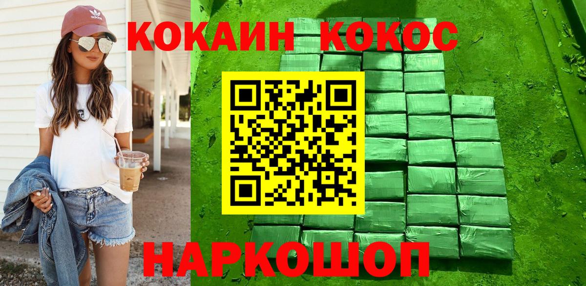 COCAIN Fish Scale Саратов