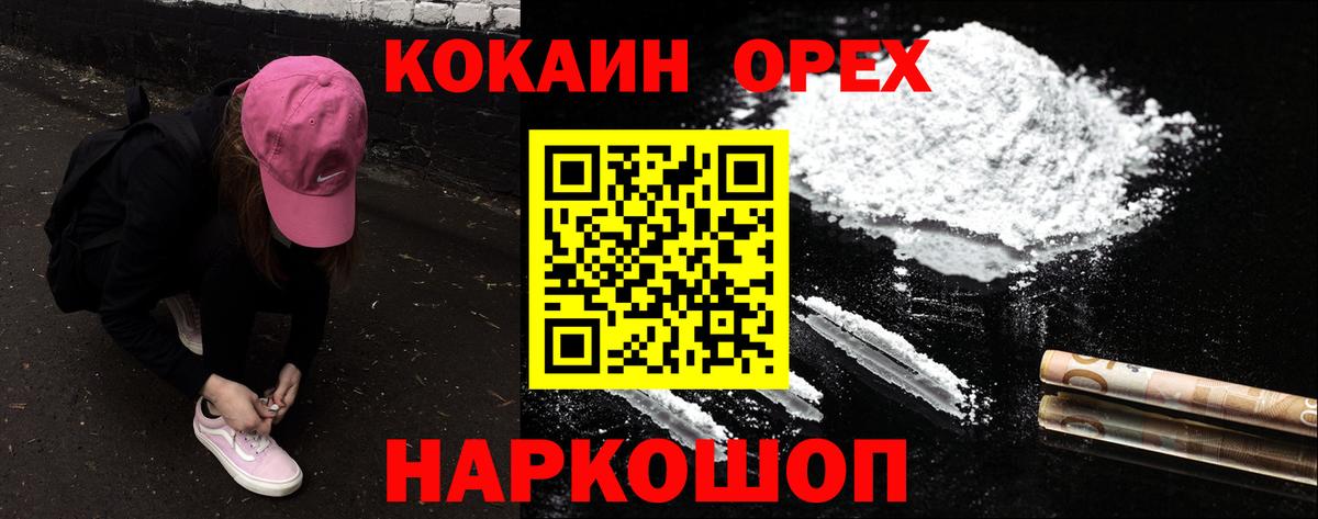 Меф МЯУ МЯУ   MDMA  Каннабис  Саратов  Экстази  ГАШ  Гашиш  Вход с VPN  Cocaine  NBOMe 