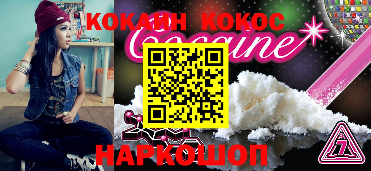 Кокаин 98%  Вход с VPN  КОКАИН Колумбийский  где купить наркотик  Саратов  Cocaine 