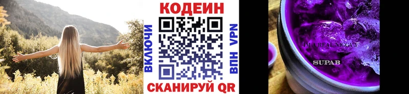 Кодеиновый сироп Lean напиток Lean (лин)  Саратов 
