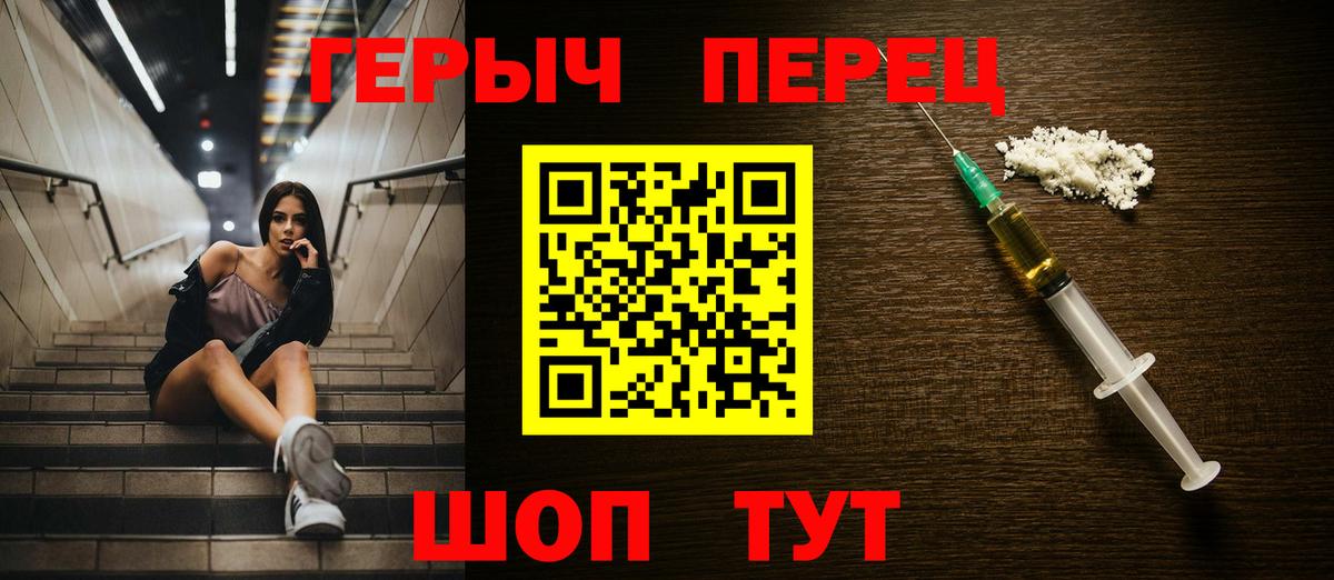 Саратов  ГЕРОИН Heroin  Вход с VPN 