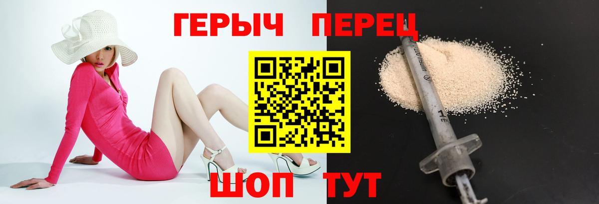 ГЕРОИН Heroin Саратов