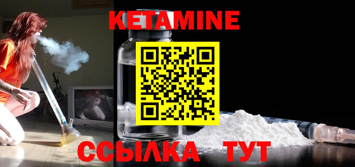 Кетамин VHQ  КЕТАМИН ketamine  mega маркетплейс  Вход с VPN  Саратов 