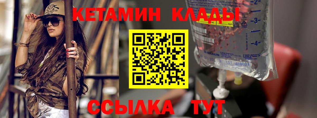 КЕТАМИН VHQ  Саратов  Кетамин VHQ 