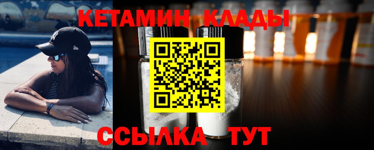 Кетамин ketamine Саратов