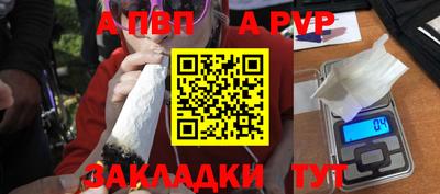 альфа пвп VHQ Гатчина