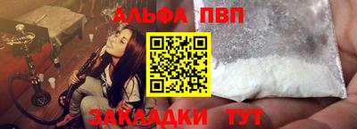 альфа пвп VHQ Гатчина