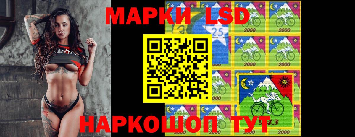 LSD-25 экстази кислота Саратов