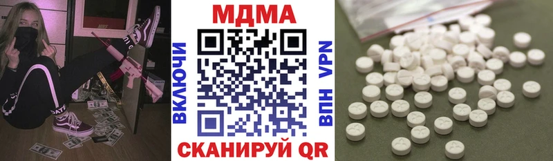 МДМА кристаллы  как найти закладки  Саратов 