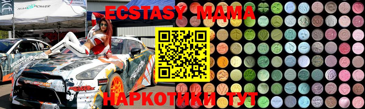 Саратов  МДМА VHQ  MDMA  Вход с VPN  MDMA Molly 