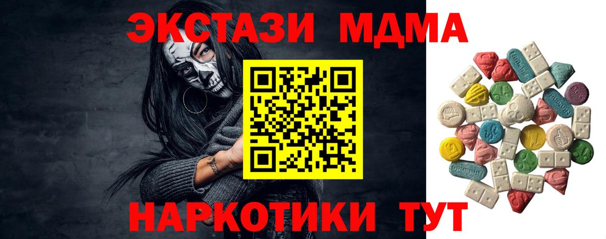 MDMA VHQ Саратов