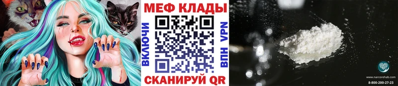 МЕФ кристаллы  где купить наркоту  ссылка на мегу вход  Саратов 