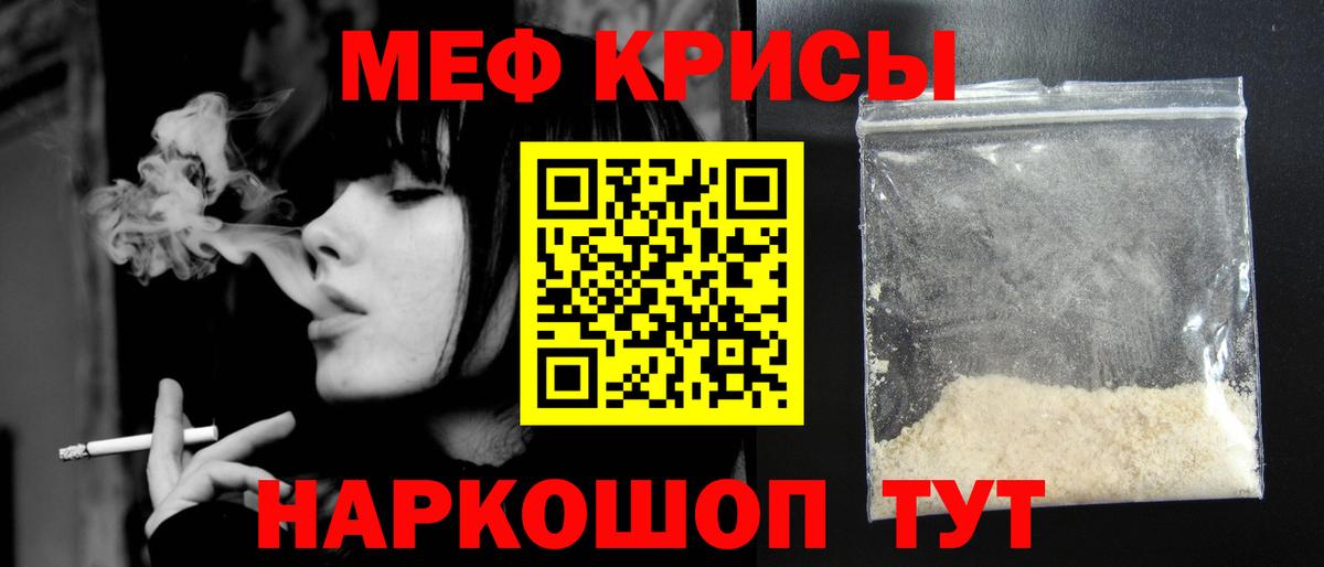 МЯУ-МЯУ  МЕФ кристаллы  Саратов  МЕФ VHQ 