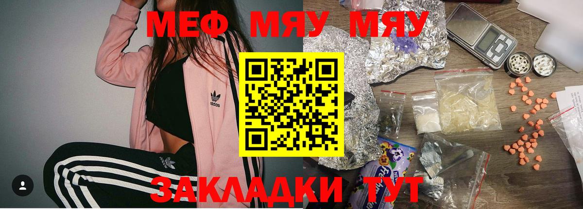 Мефедрон  Саратов