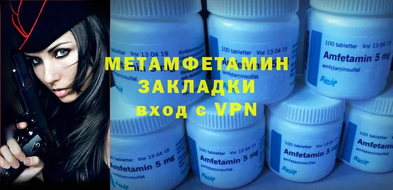 Метамфетамин Methamphetamine  мега маркетплейс  Саратов 