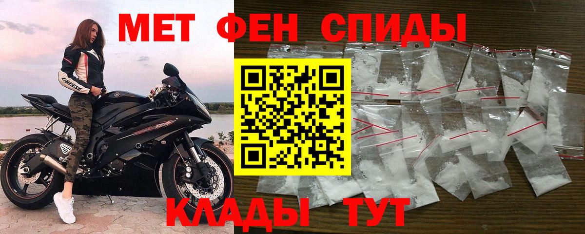 Метамфетамин мет  Метамфетамин мет  Вход с VPN  Саратов 