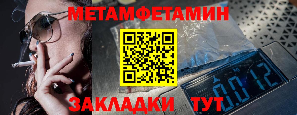 МЕТАМФЕТАМИН витя Саратов