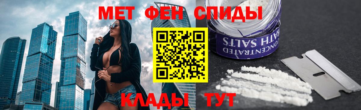 МЕТАМФЕТАМИН пудра Саратов