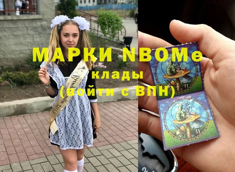 Марки NBOMe 1500мкг  купить наркотик  Саратов 