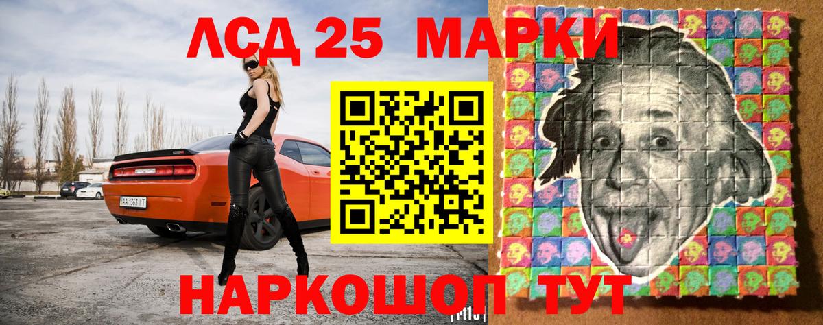 Марки NBOMe 1,5мг Саратов