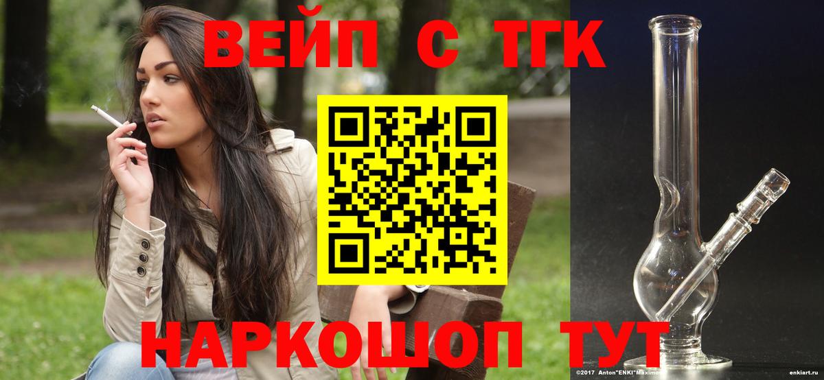 Саратов  ТГК гашишное масло  Вход с VPN 