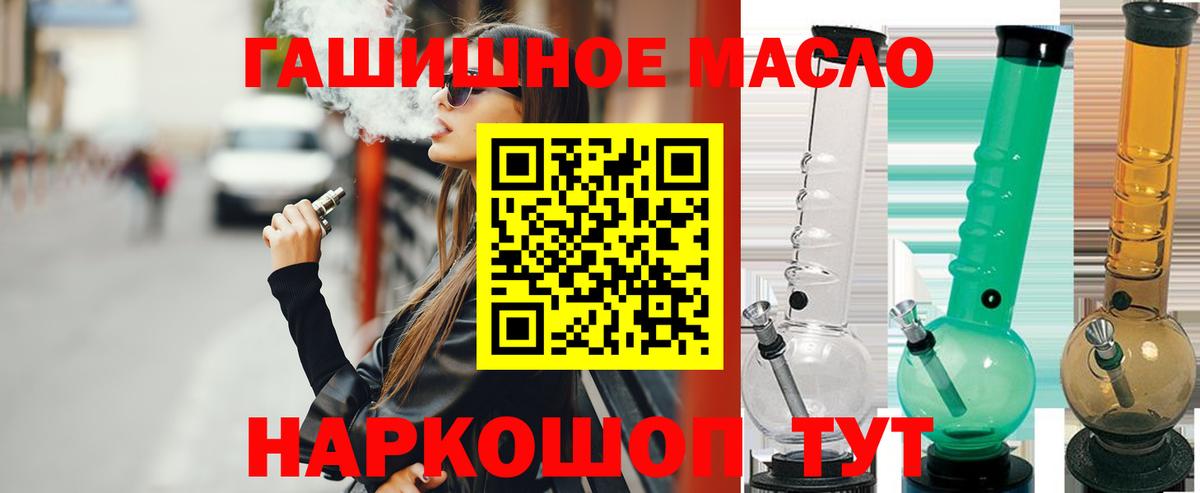 Дистиллят ТГК жижа Саратов