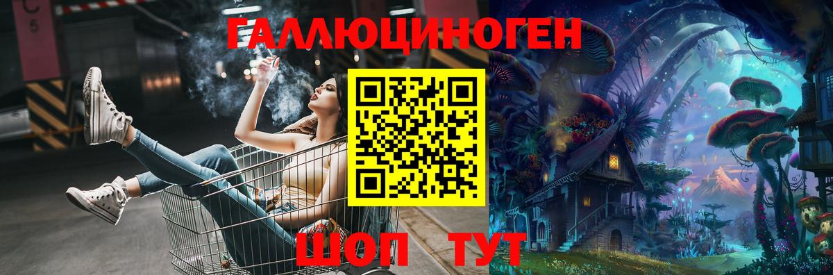 Саратов  Псилоцибиновые грибы мицелий  Вход с VPN 