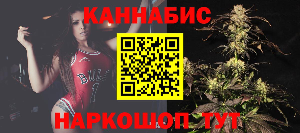 Канабис SATIVA & INDICA Саратов